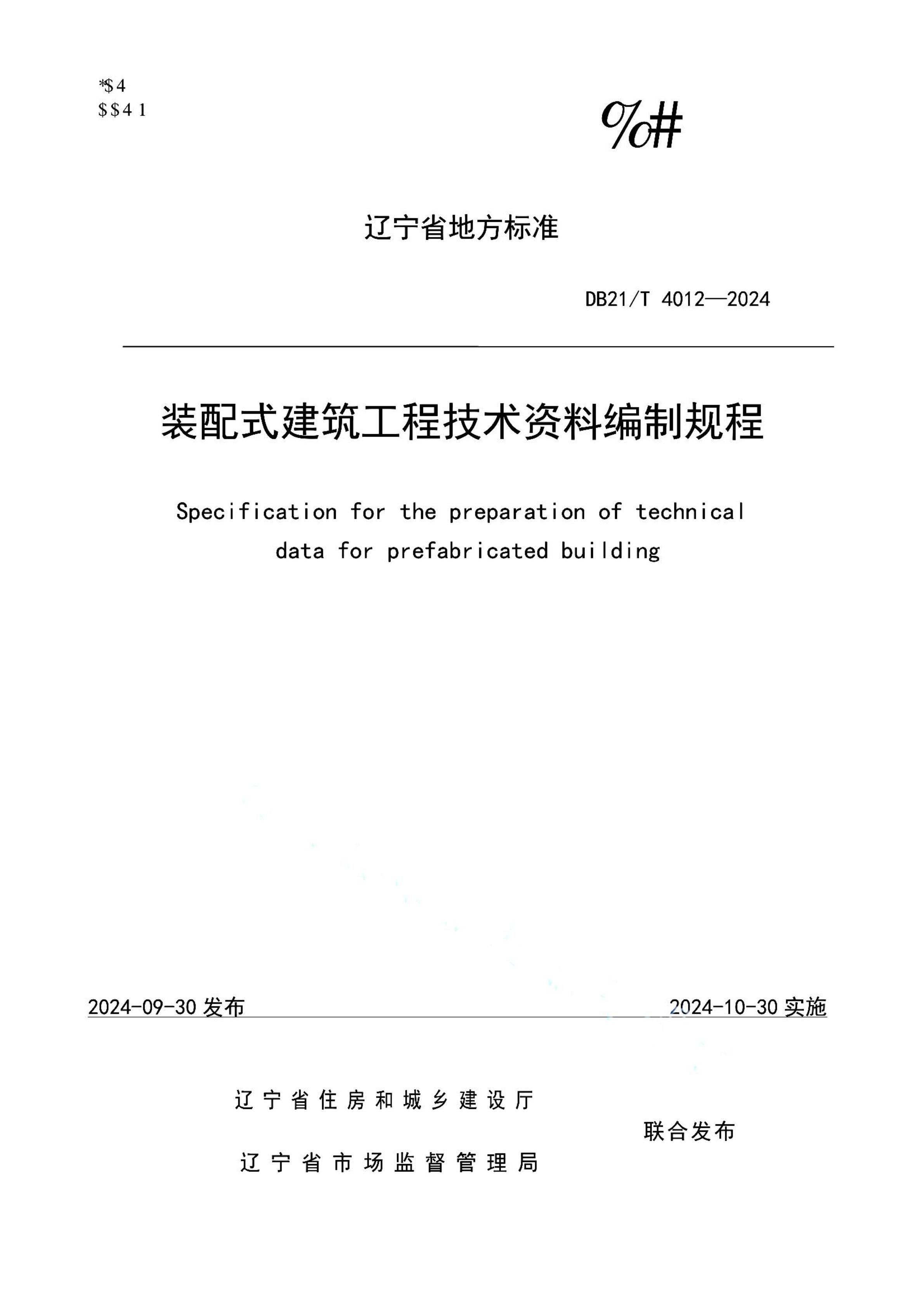 资源详情图